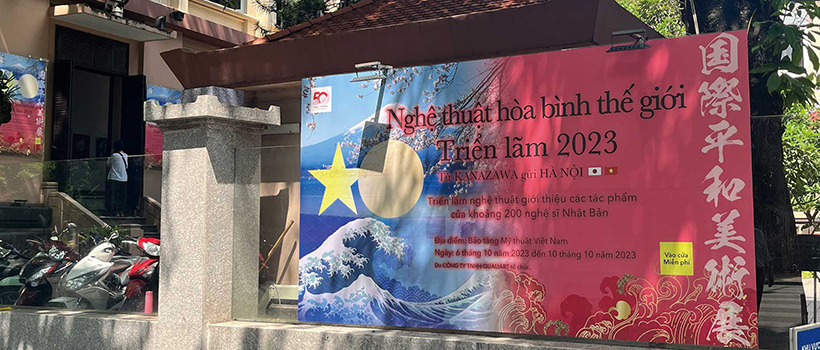 23heiwaten_hanoi_report_top